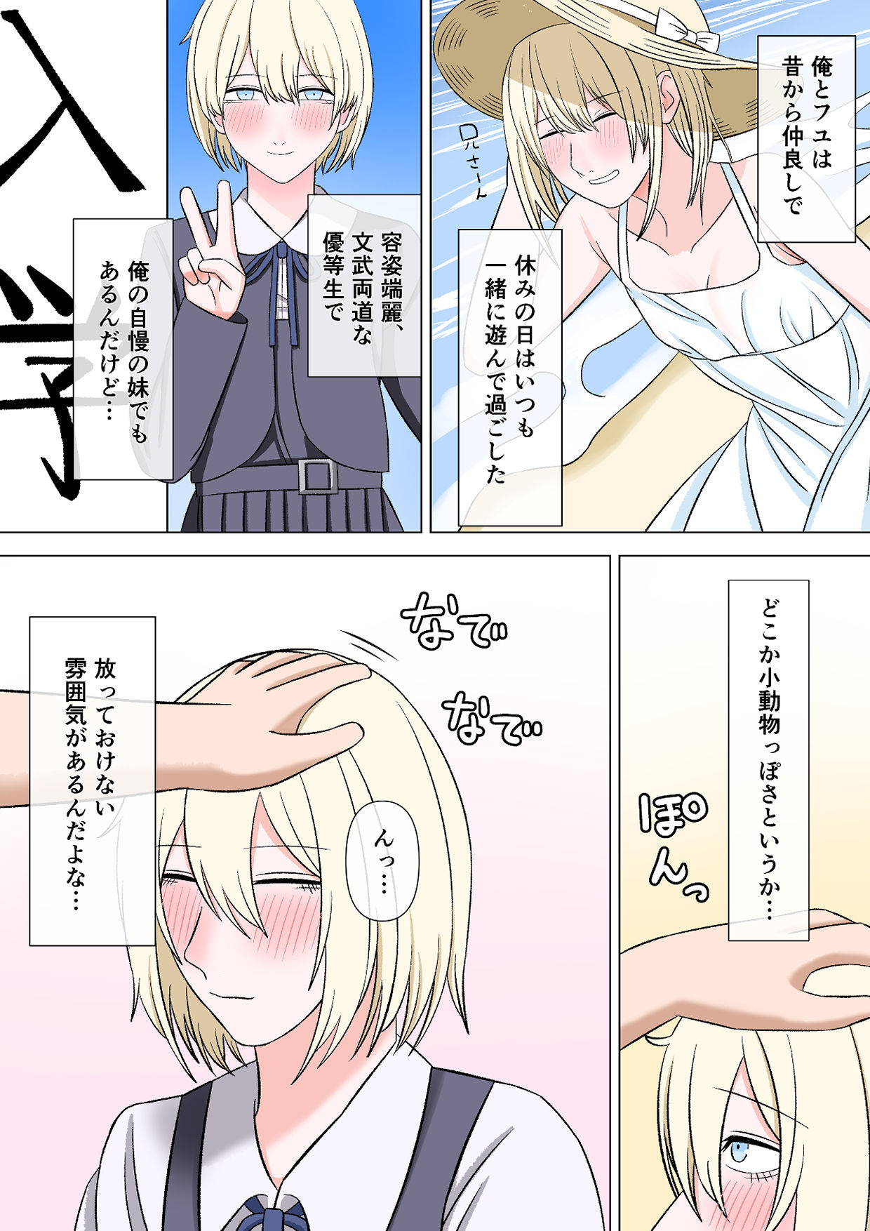 サンプル画像4:敬語妹は兄さんと幸せになりたい(あまやみやび) [d_690256]