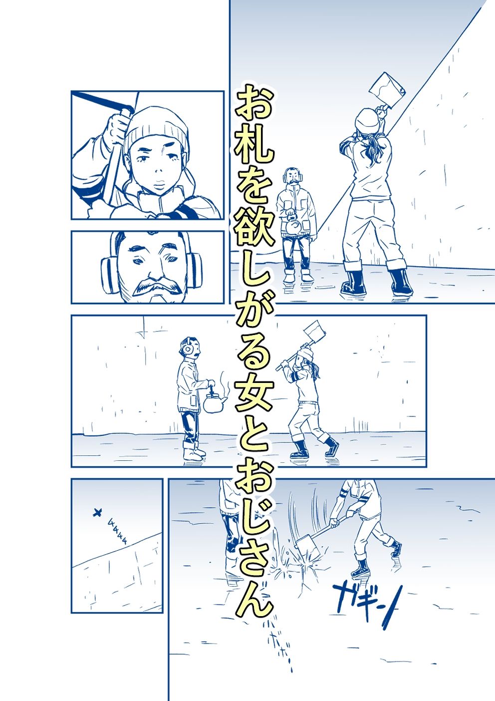 サンプル画像2:ユニバーサルななにかしら(ヲェーンゾーン) [d_690264]