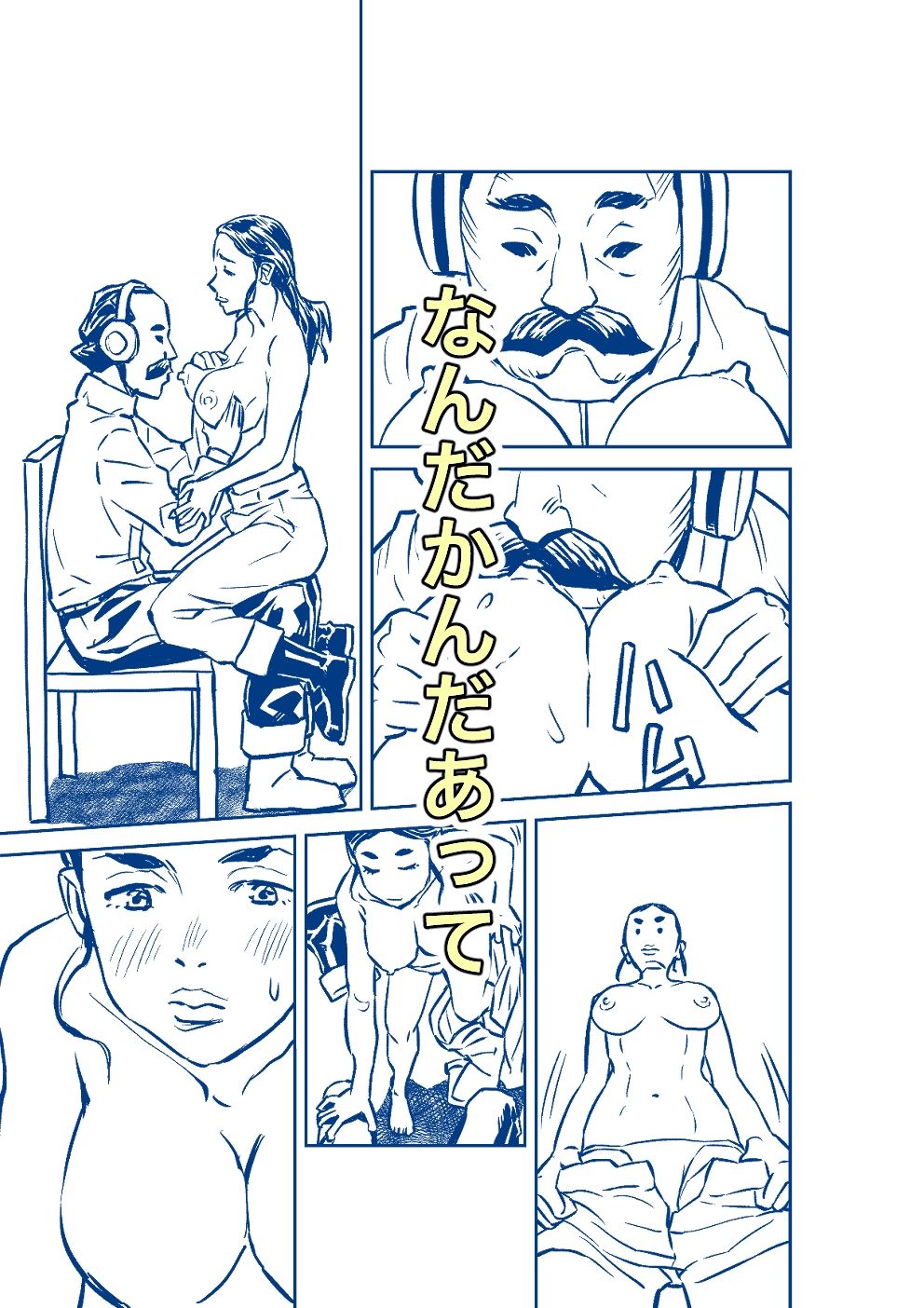 サンプル画像3:ユニバーサルななにかしら(ヲェーンゾーン) [d_690264]