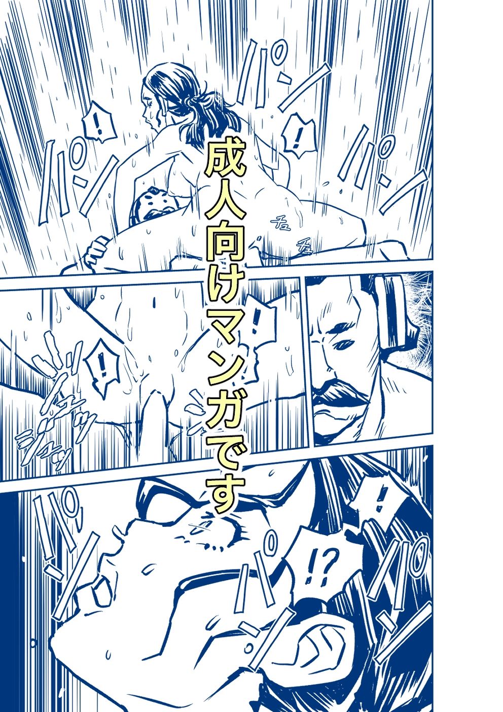 サンプル画像5:ユニバーサルななにかしら(ヲェーンゾーン) [d_690264]