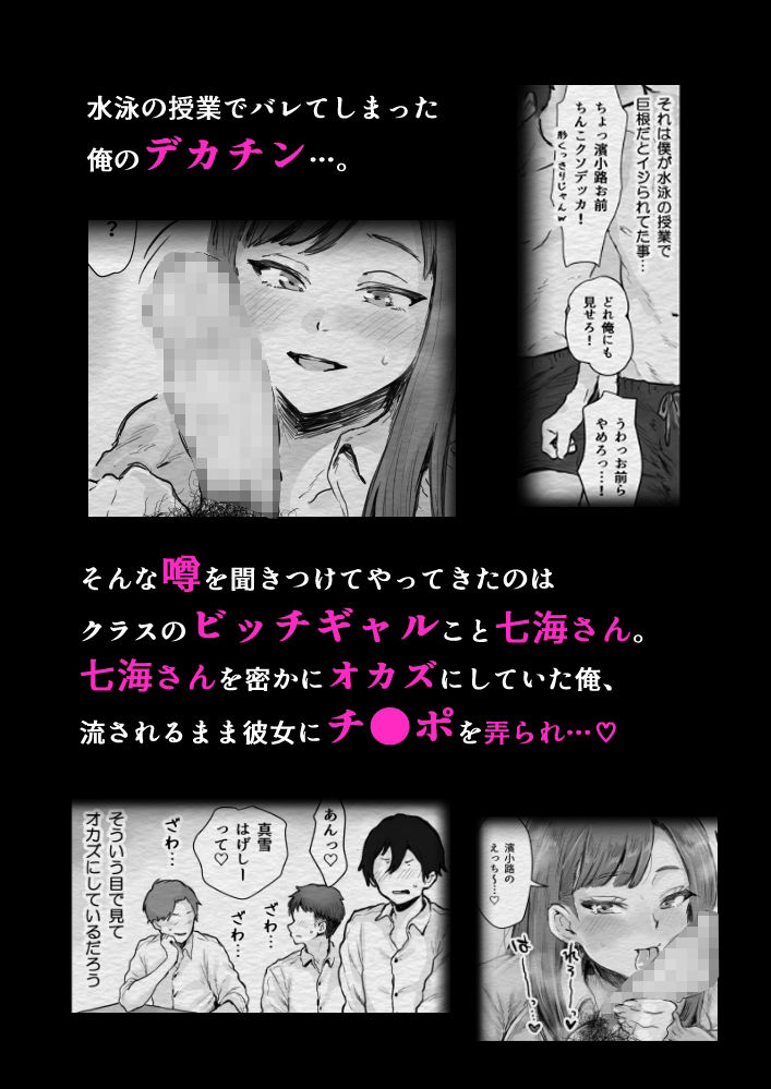 サンプル画像1:スクールカースト上位のビッチギャルに搾り取られる話(キヨシコナイト) [d_690265]