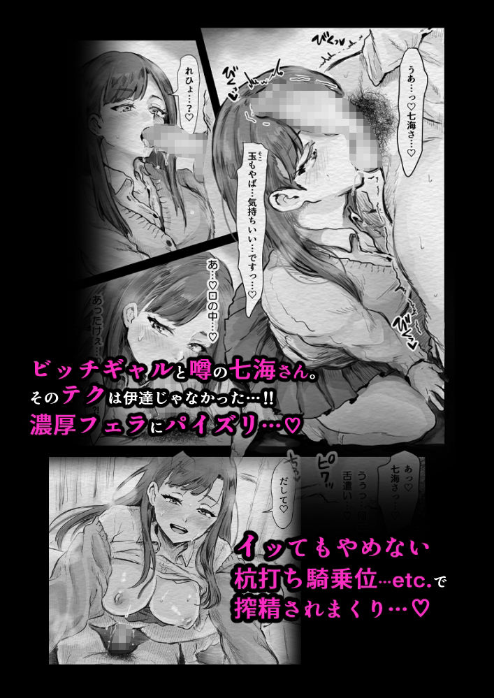 サンプル画像2:スクールカースト上位のビッチギャルに搾り取られる話(キヨシコナイト) [d_690265]