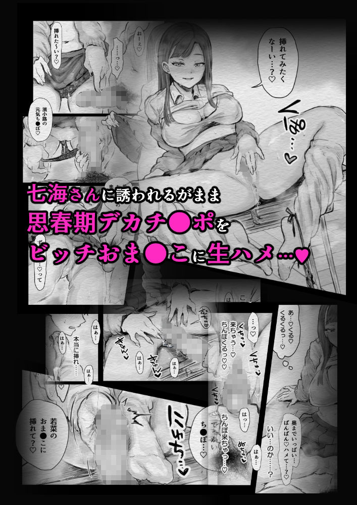 サンプル画像3:スクールカースト上位のビッチギャルに搾り取られる話(キヨシコナイト) [d_690265]