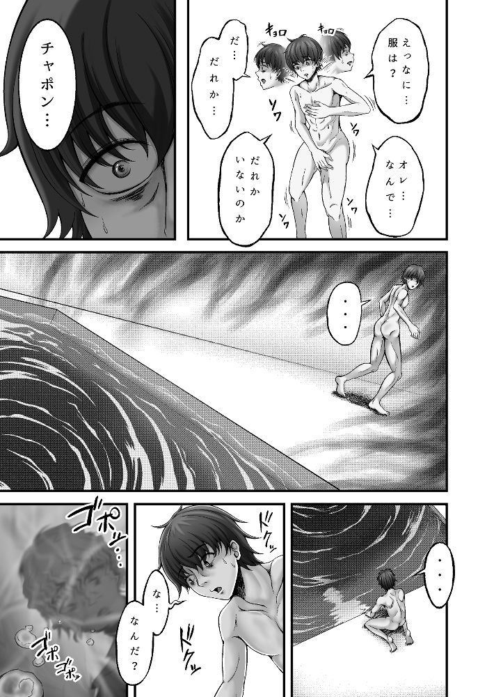 サンプル画像2:貝獣(ひるあんどん) [d_690269]