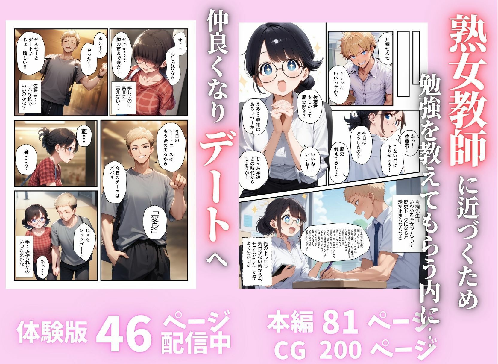 俺好みに変身させた地味な爆乳熟女教師と中出しSEX 画像5