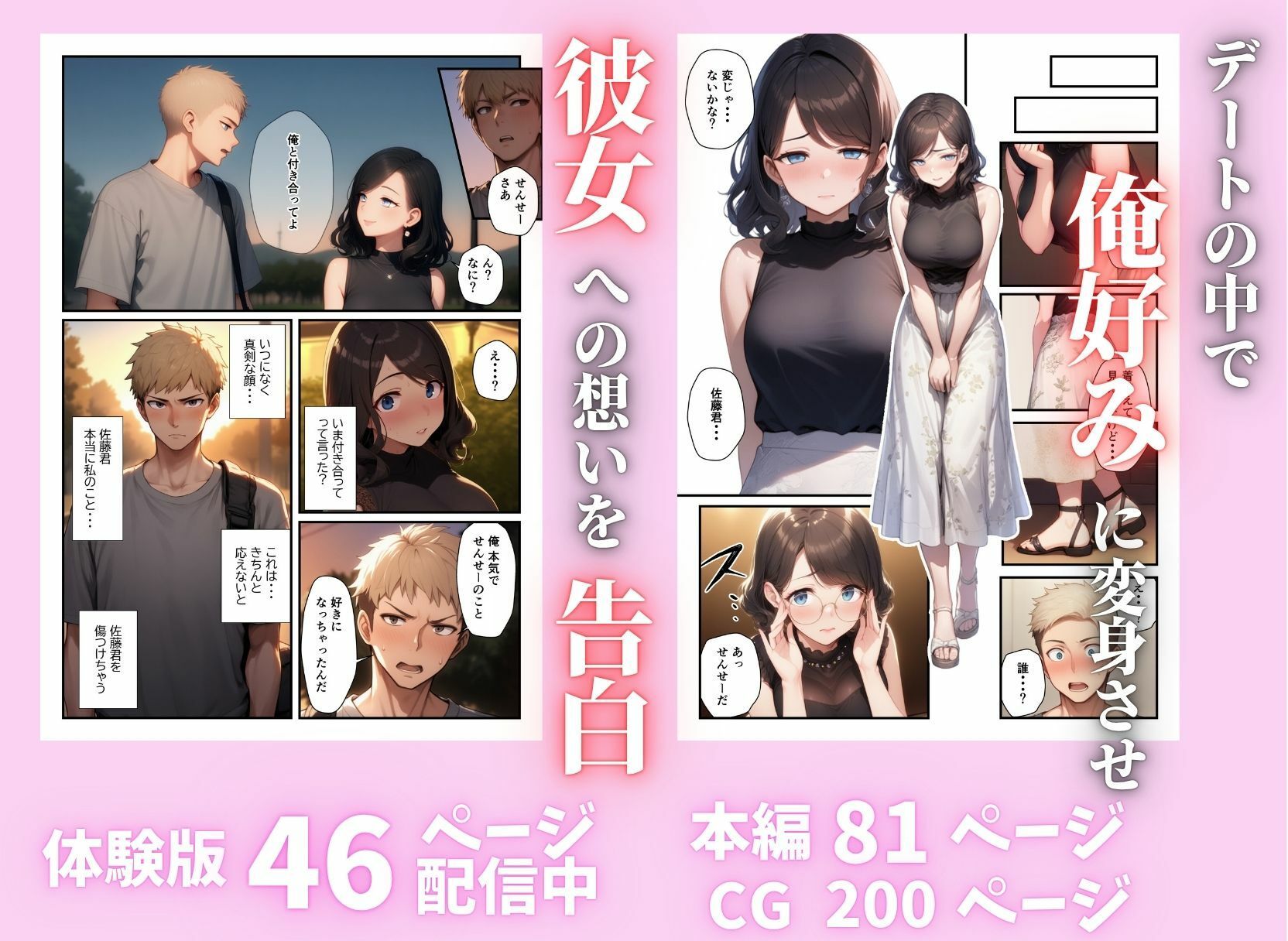 俺好みに変身させた地味な爆乳熟女教師と中出しSEX 画像6