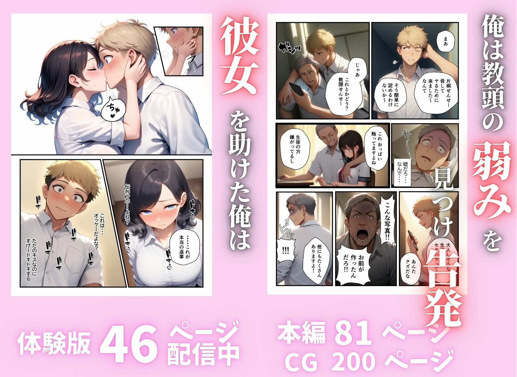 俺好みに変身させた地味な爆乳熟女教師と中出しSEX 画像8