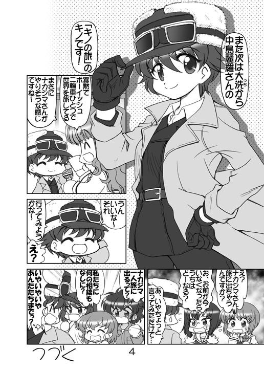 サンプル画像2:ガルパンキャラ誰が1番アニメコスプレが似合うか大会2(みのむし屋) [d_690273]