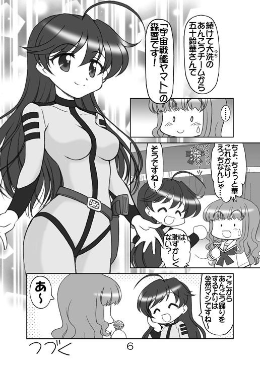 ガルパンキャラ誰が1番アニメコスプレが似合うか大会2 画像3