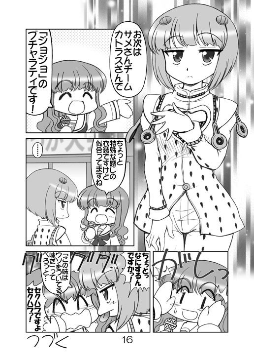 ガルパンキャラ誰が1番アニメコスプレが似合うか大会2 画像5