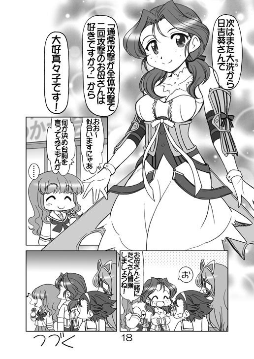 サンプル画像6:ガルパンキャラ誰が1番アニメコスプレが似合うか大会2(みのむし屋) [d_690273]