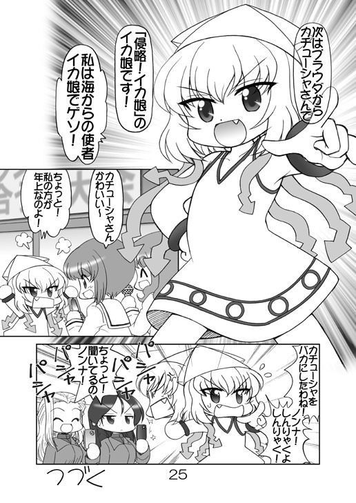 ガルパンキャラ誰が1番アニメコスプレが似合うか大会2 画像7