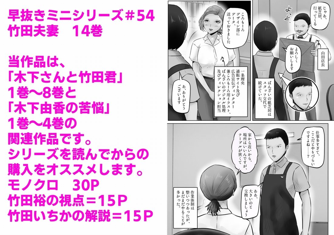 サンプル画像1:竹田夫妻（14）(窪リオンの部屋) [d_690280]