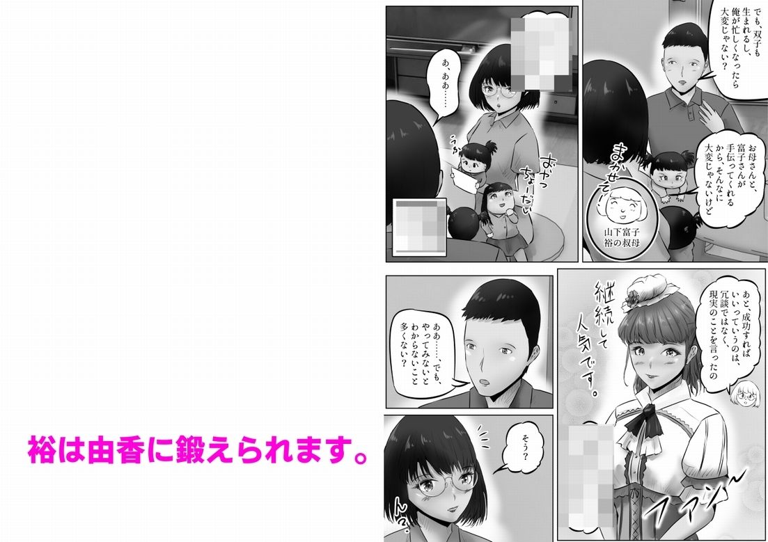 サンプル画像4:竹田夫妻（14）(窪リオンの部屋) [d_690280]