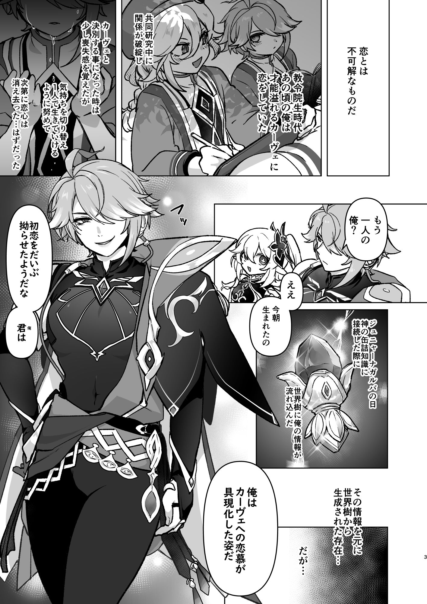 先輩が大好きな後輩と先輩が好きかもしれない後輩が先輩とハチャメチャエッチする話 画像1