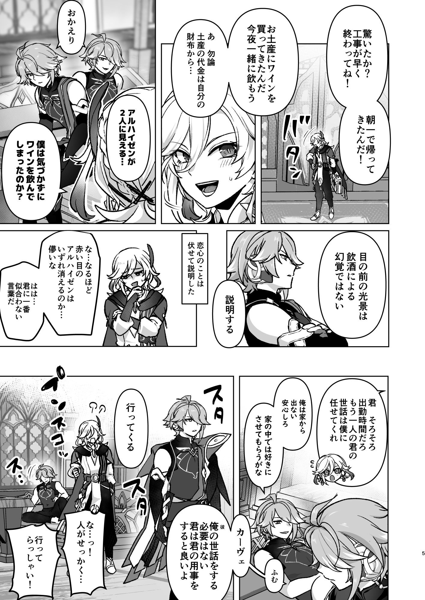 先輩が大好きな後輩と先輩が好きかもしれない後輩が先輩とハチャメチャエッチする話 画像3