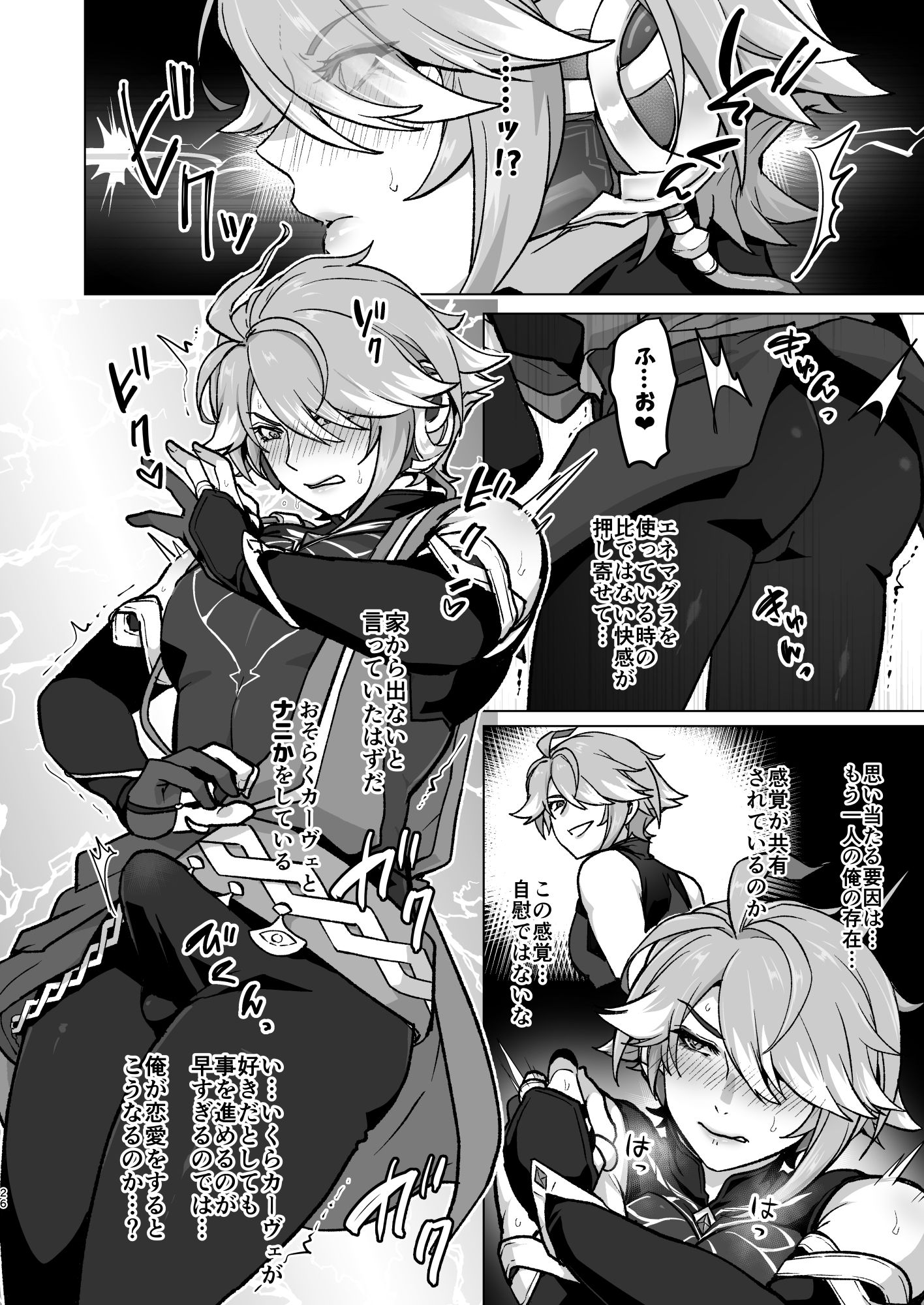 先輩が大好きな後輩と先輩が好きかもしれない後輩が先輩とハチャメチャエッチする話 画像7