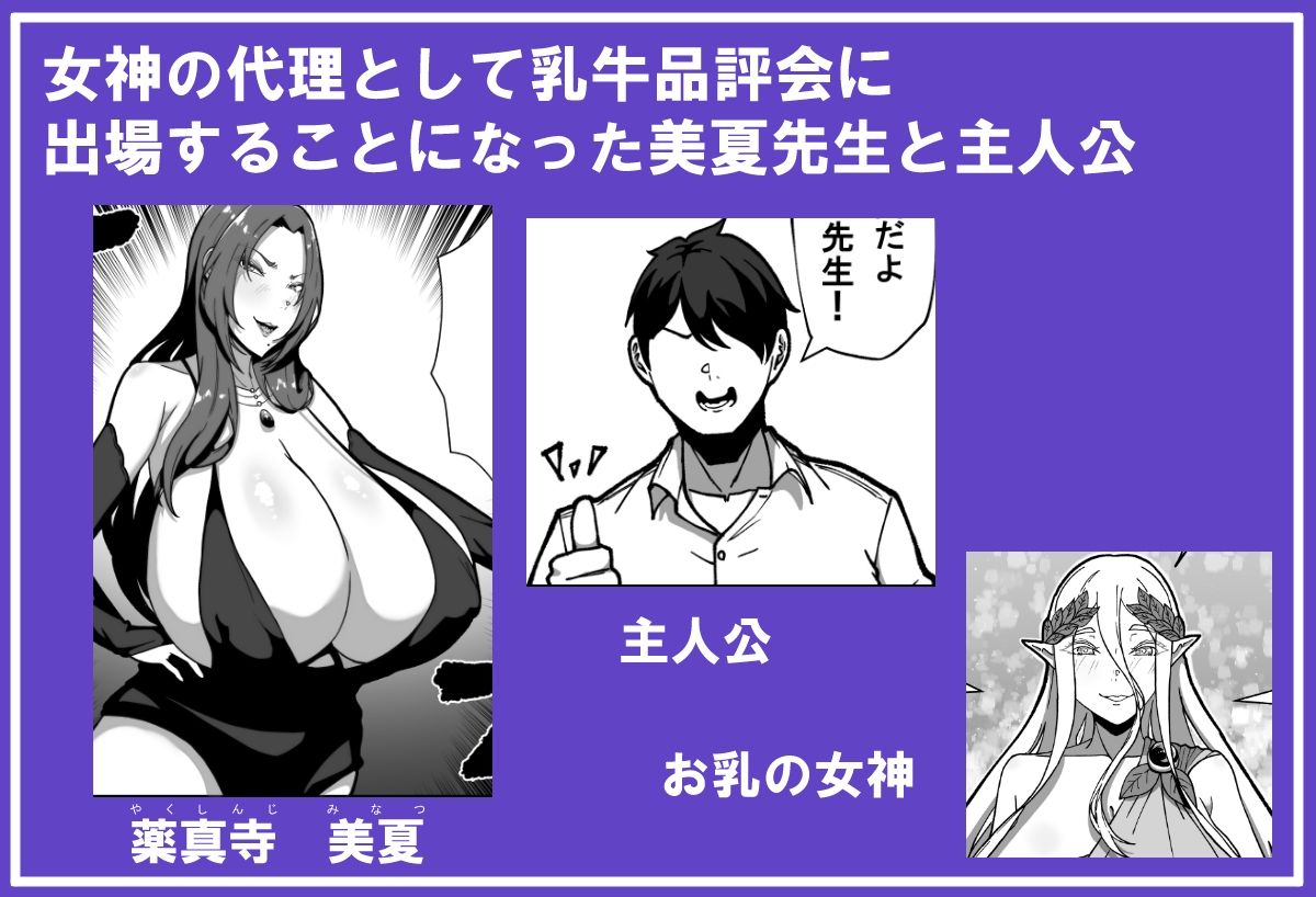 サンプル画像1:乳牛のカイカタ  第5話「羽化」(田中の味噌) [d_690399]