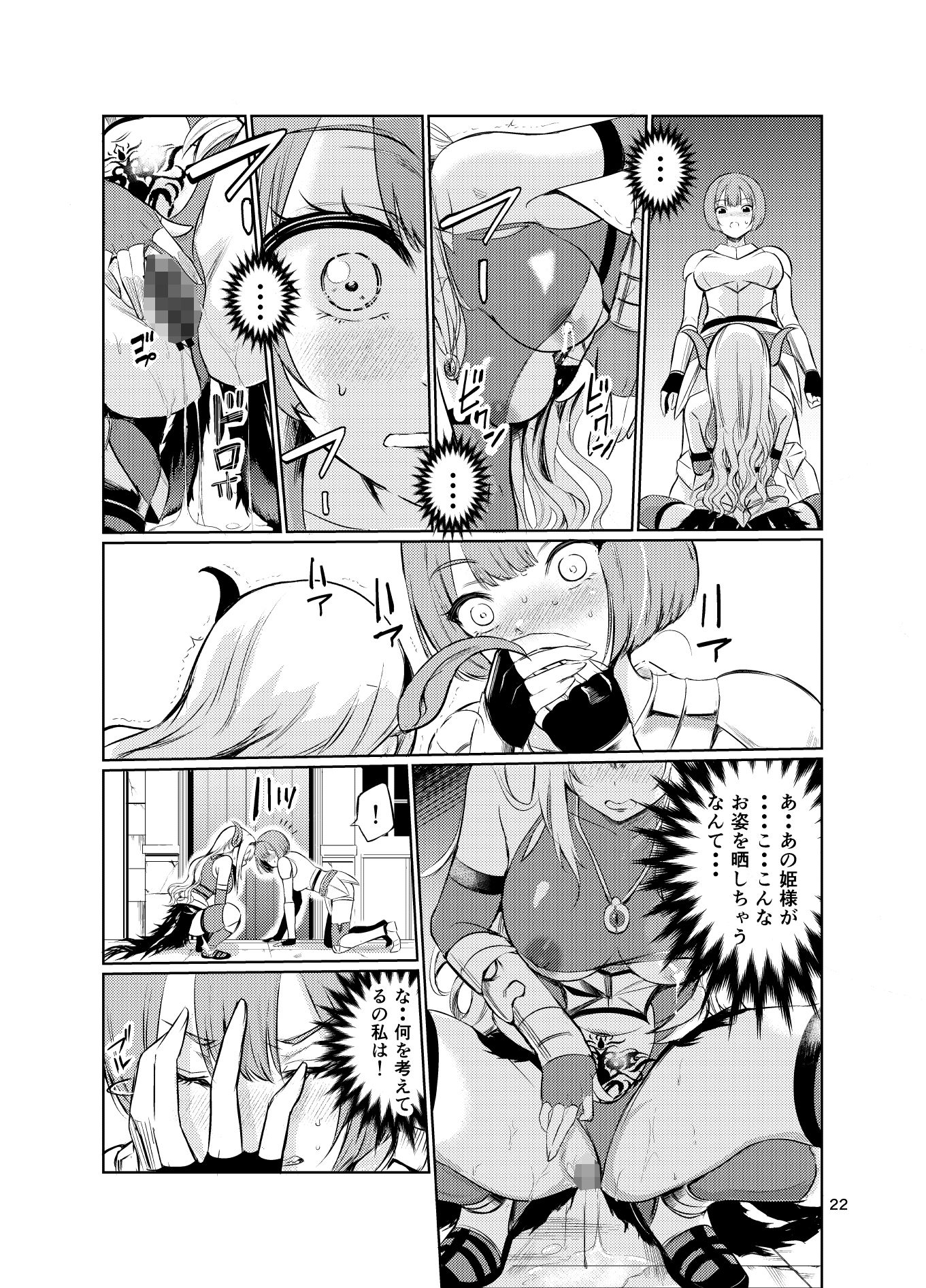 狂乱の討伐姫ダリア5 画像4