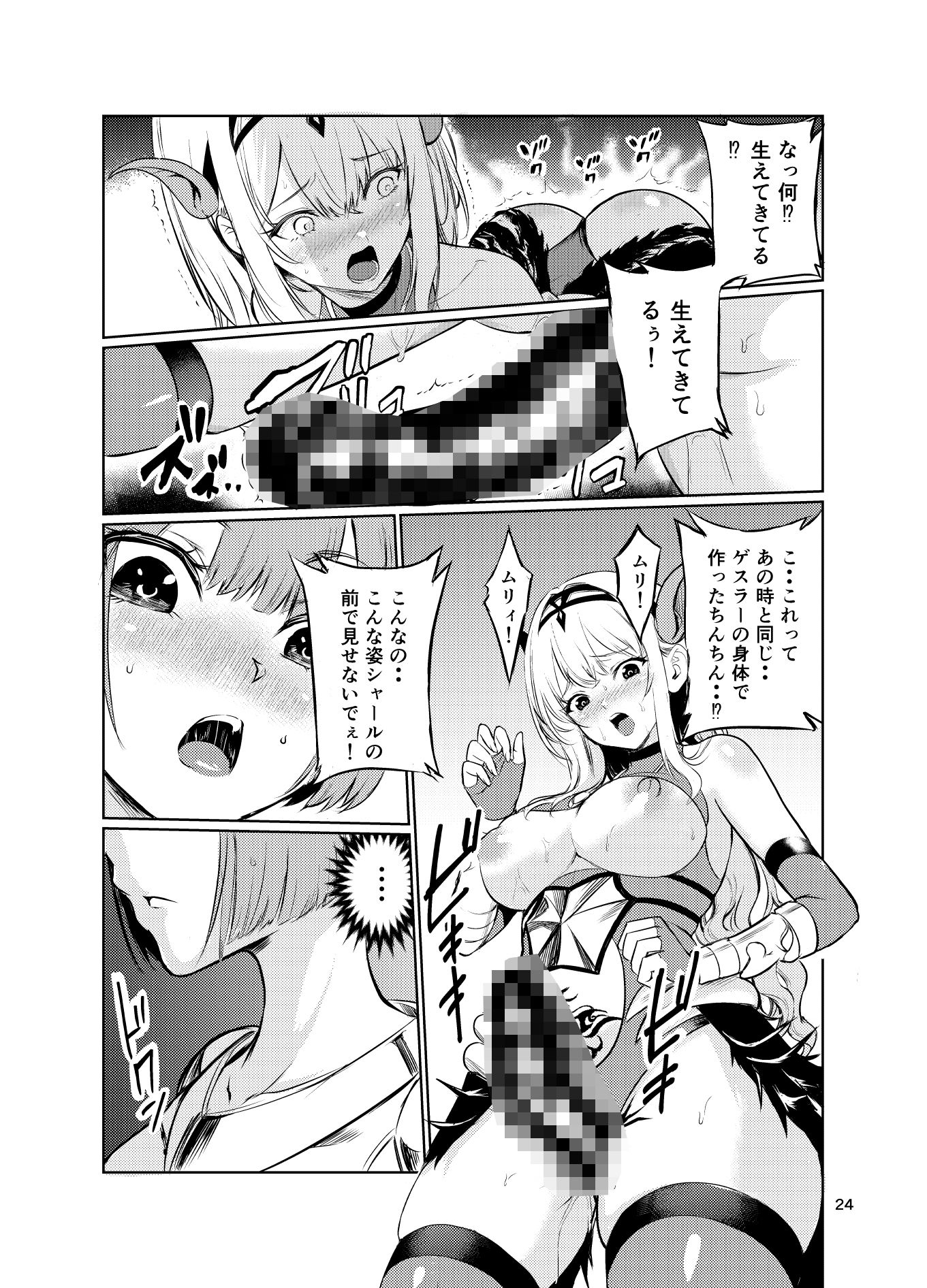 狂乱の討伐姫ダリア5 画像6