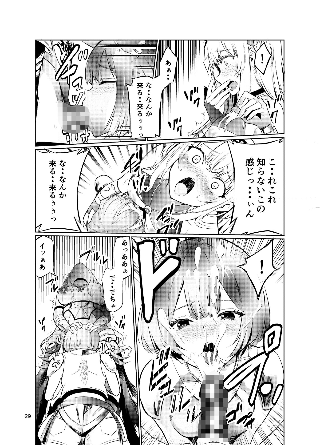 狂乱の討伐姫ダリア5 画像7