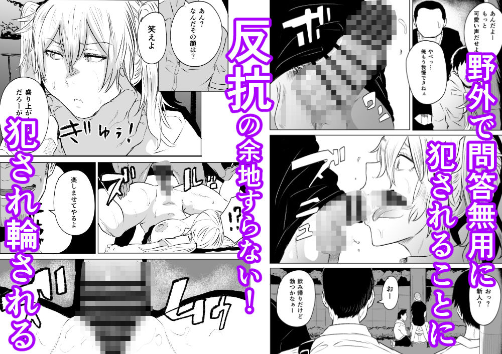 無差別・街の性処理係 画像3