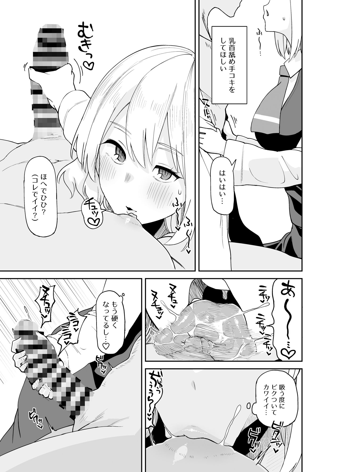 サンプル画像3:ルーミアおねえさんとシたいこと2(ガーシュメルト) [d_690487]