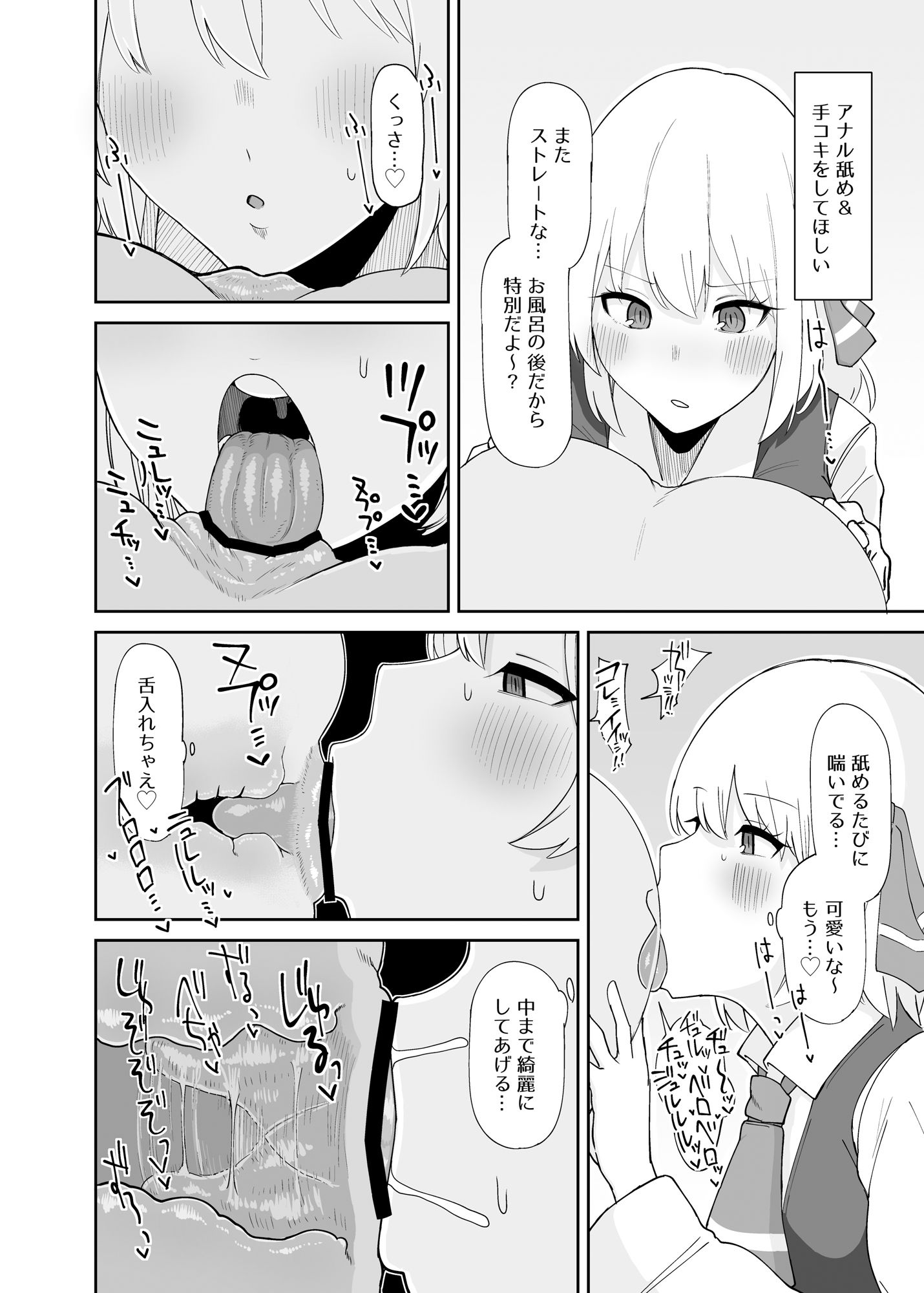 サンプル画像4:ルーミアおねえさんとシたいこと2(ガーシュメルト) [d_690487]