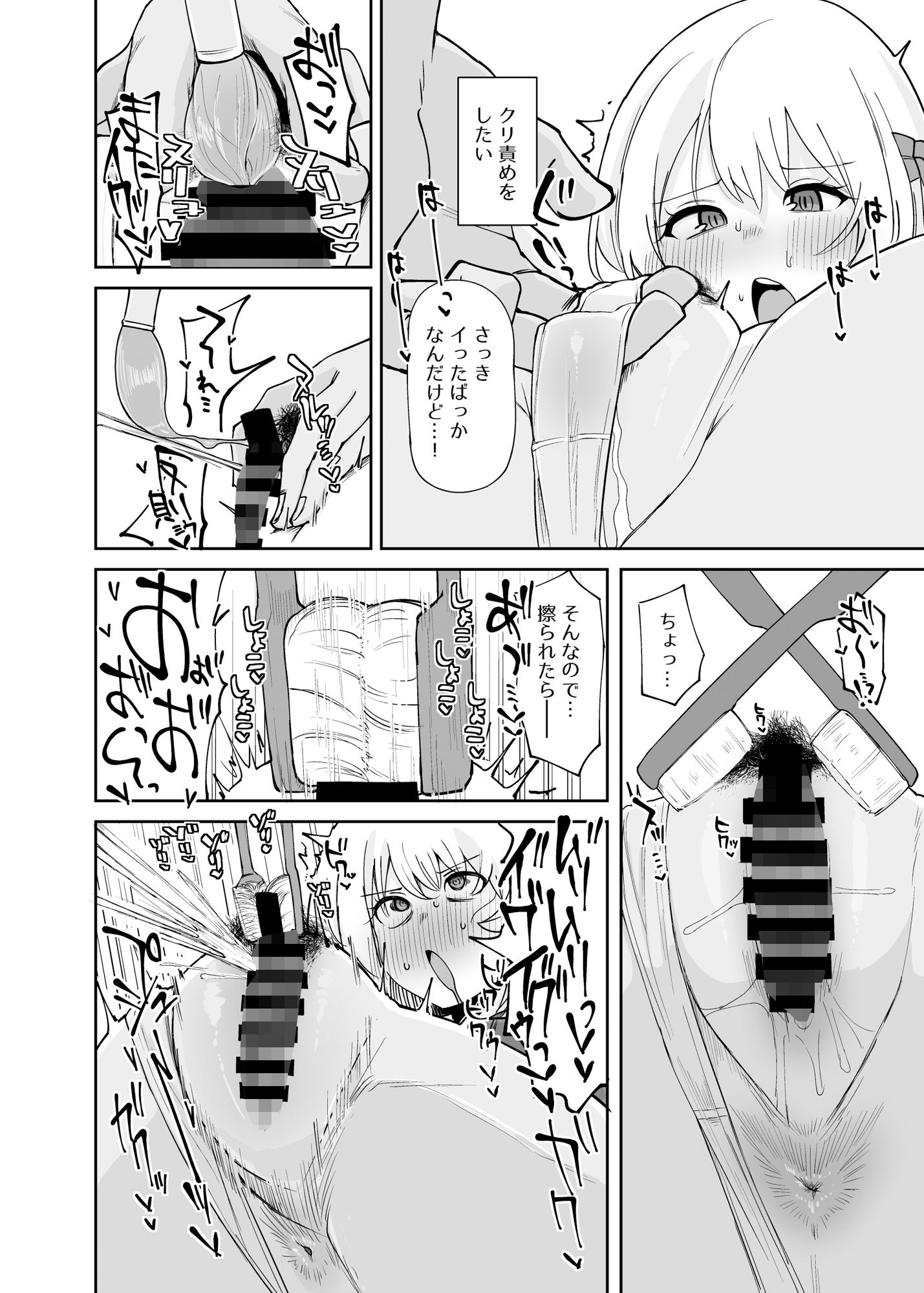 サンプル画像5:ルーミアおねえさんとシたいこと2(ガーシュメルト) [d_690487]