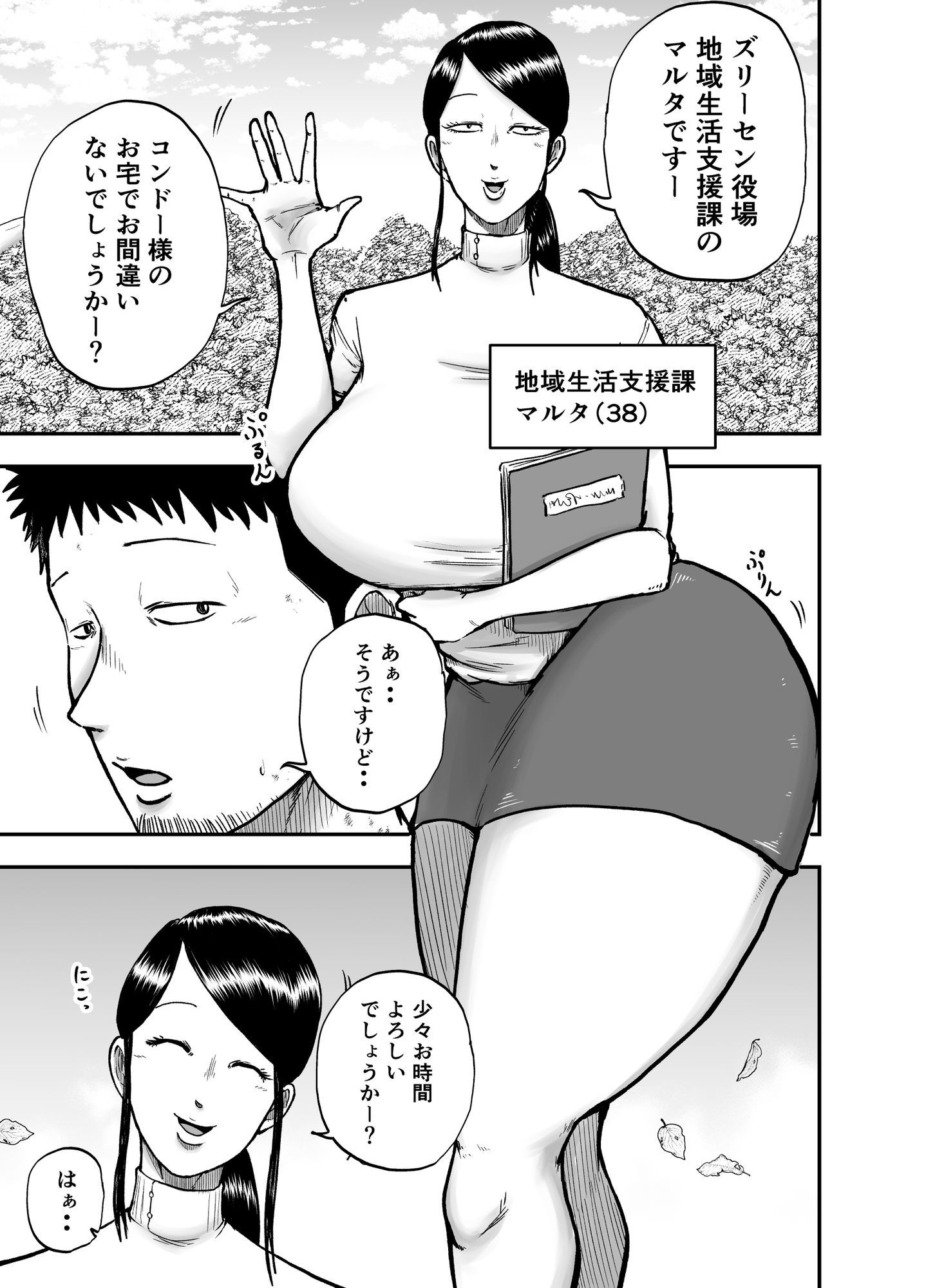 サンプル画像1:もうすぐ30才(笑顔のいちごドラゴン) [d_690495]