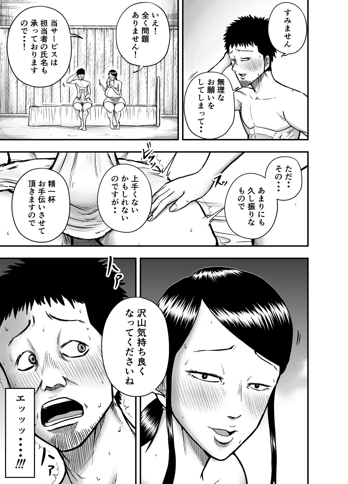 サンプル画像3:もうすぐ30才(笑顔のいちごドラゴン) [d_690495]