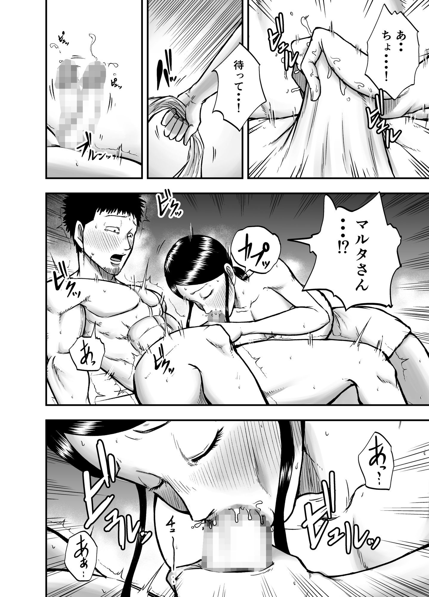 サンプル画像6:もうすぐ30才(笑顔のいちごドラゴン) [d_690495]