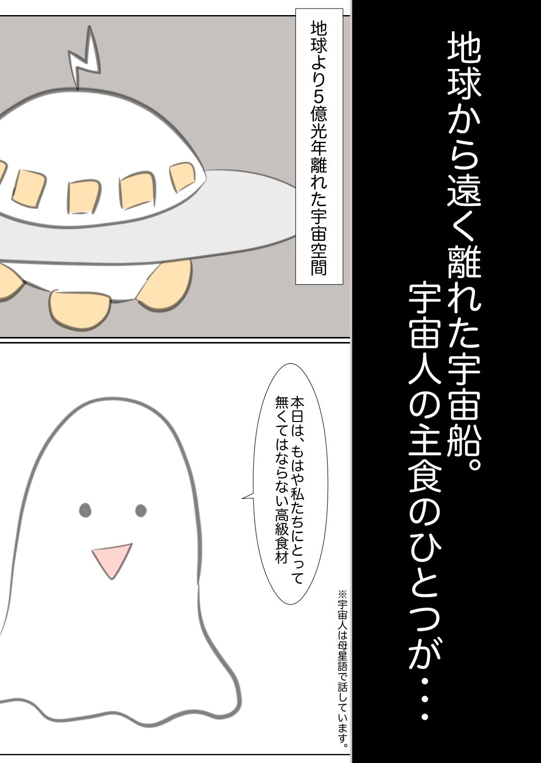 地球人卵子採取プラント_2