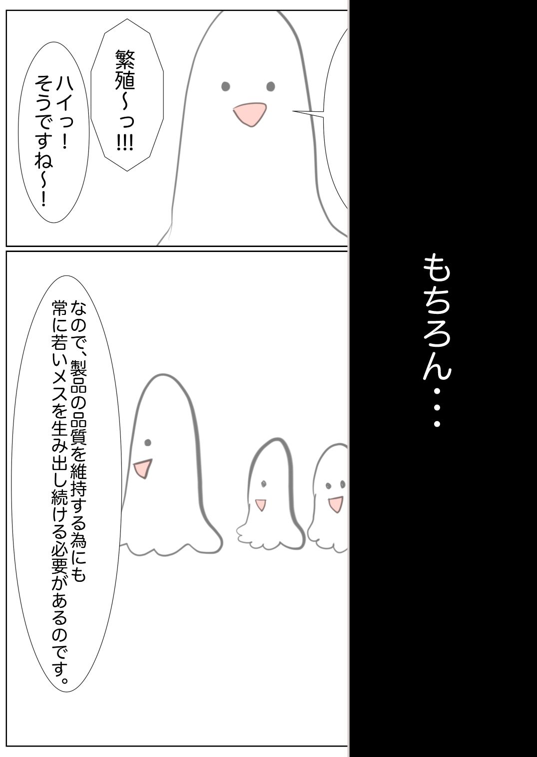 地球人卵子採取プラント_4