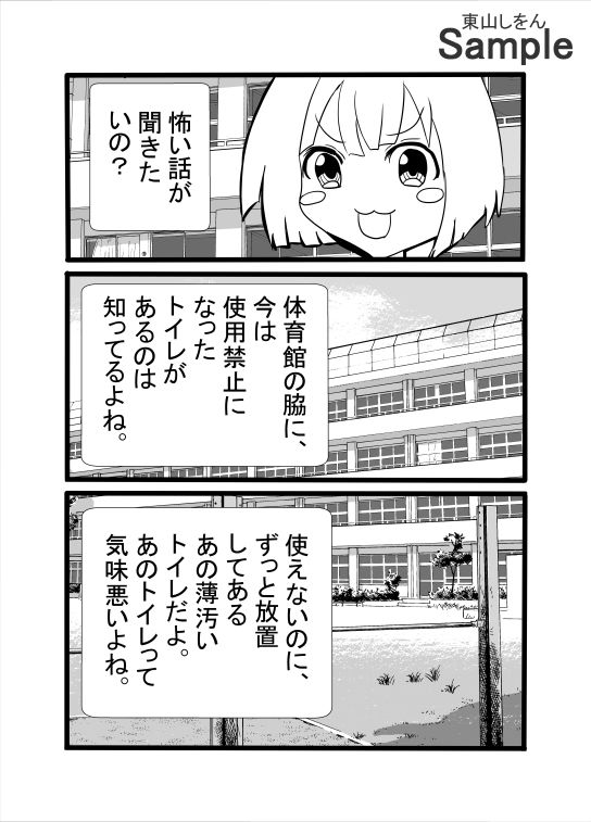 種憑け猫娘のサンプル画像2