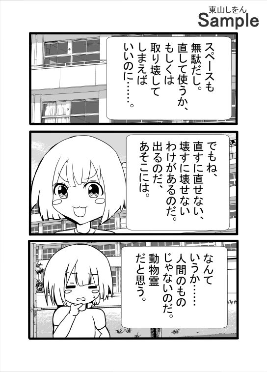 種憑け猫娘のサンプル画像3