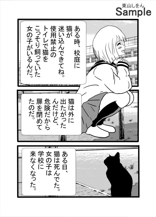 種憑け猫娘のサンプル画像4