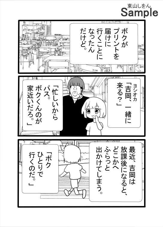 種憑け猫娘のサンプル画像5