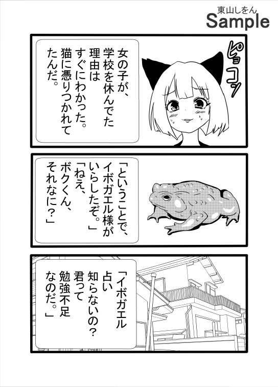 種憑け猫娘のサンプル画像6