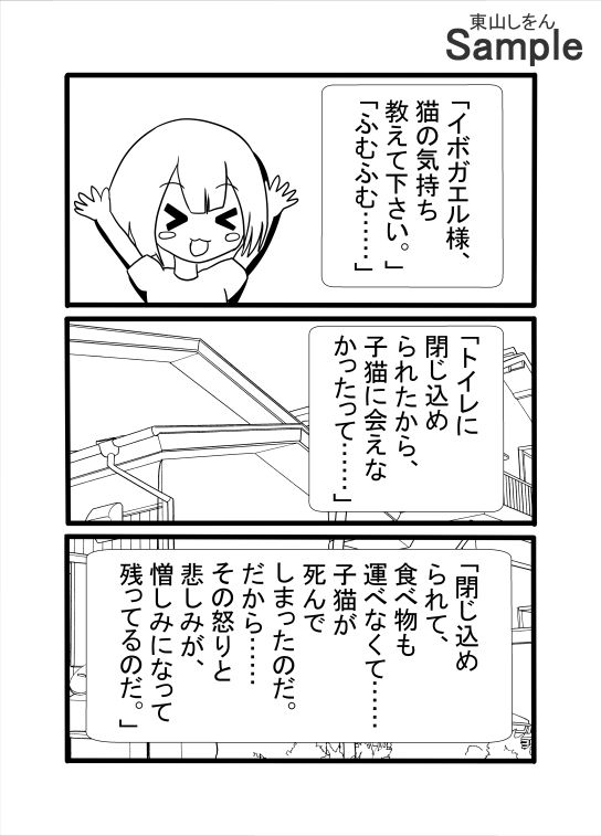 種憑け猫娘のサンプル画像7