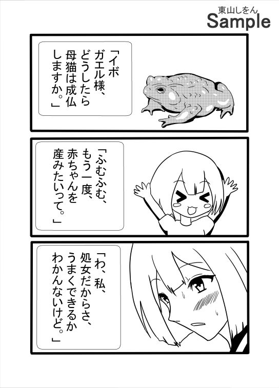 種憑け猫娘のサンプル画像8