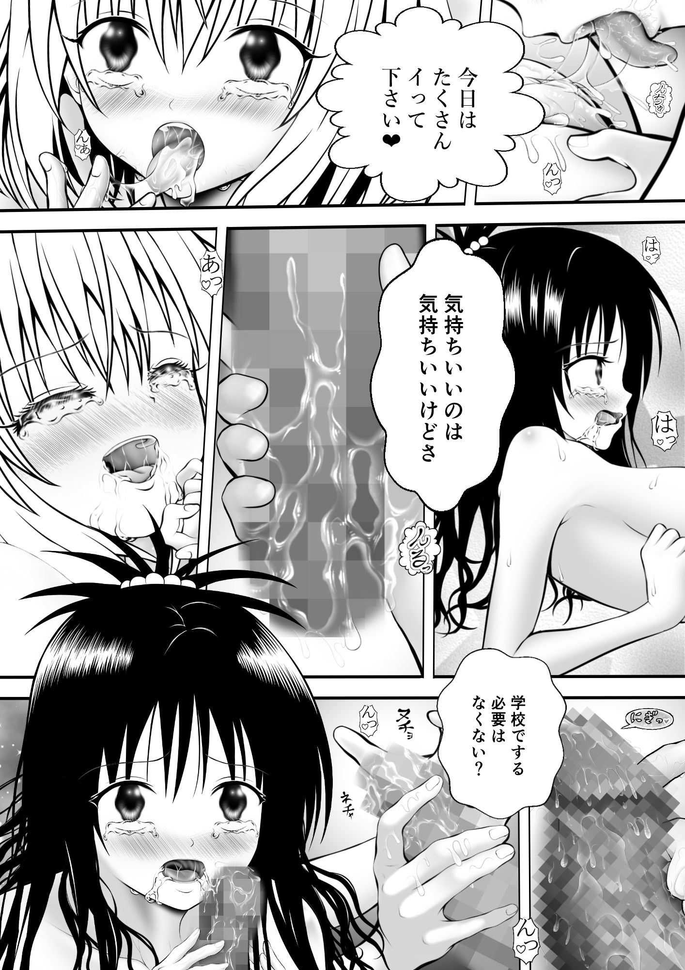 あらぶる~学校での異色レズ~_2