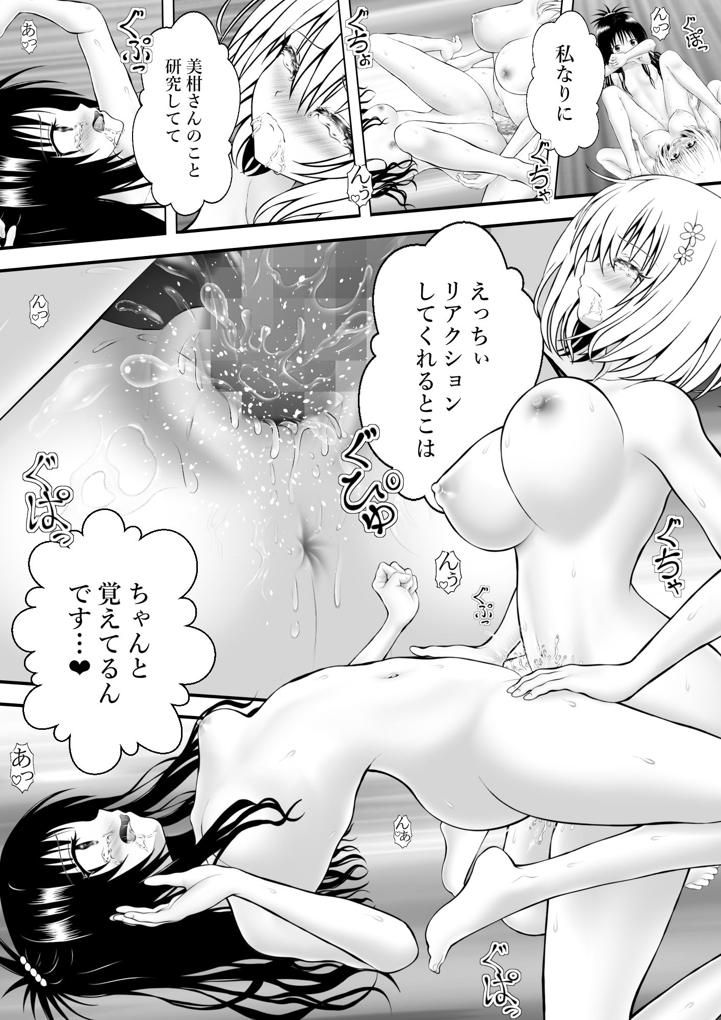 あらぶる~学校での異色レズ~_4