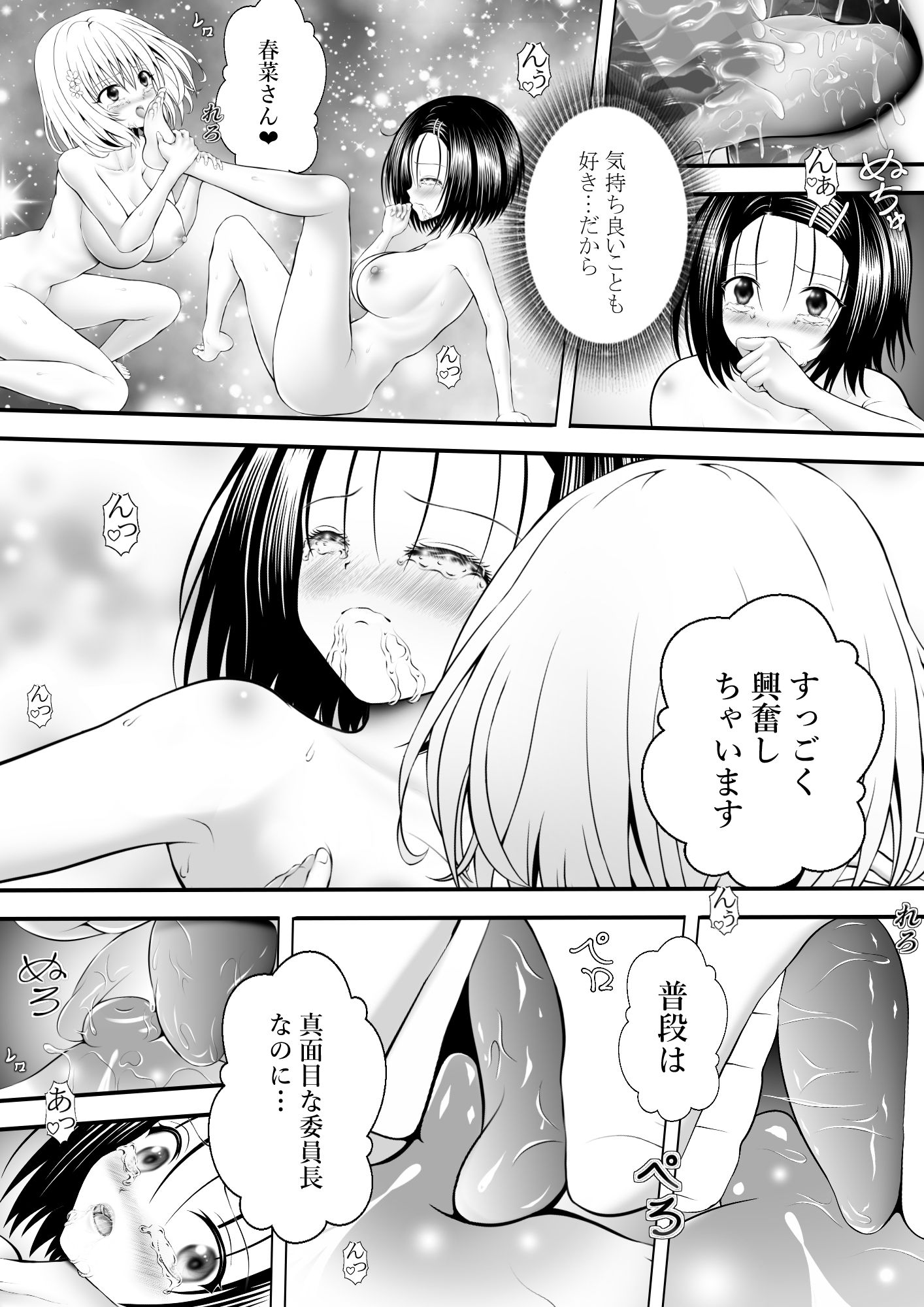 サンプル画像2:あらぶる〜学校での巨乳レズ〜(あらぶる) [d_690534]
