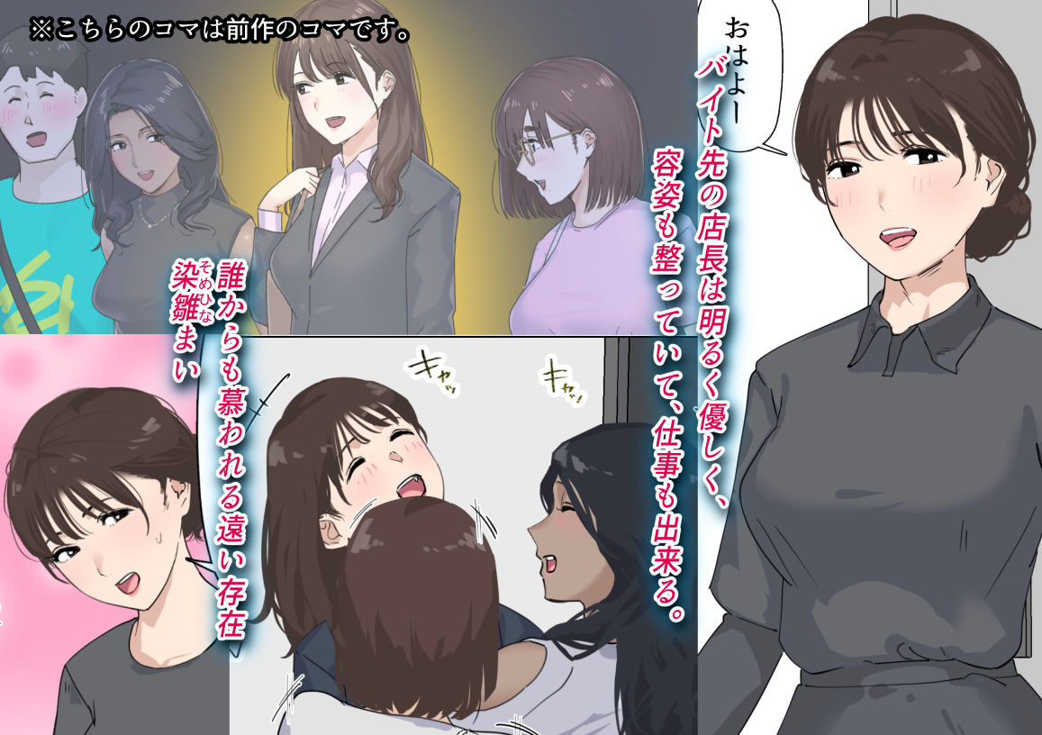 サンプル画像1:交差勤務  3(崖上社) [d_690547]