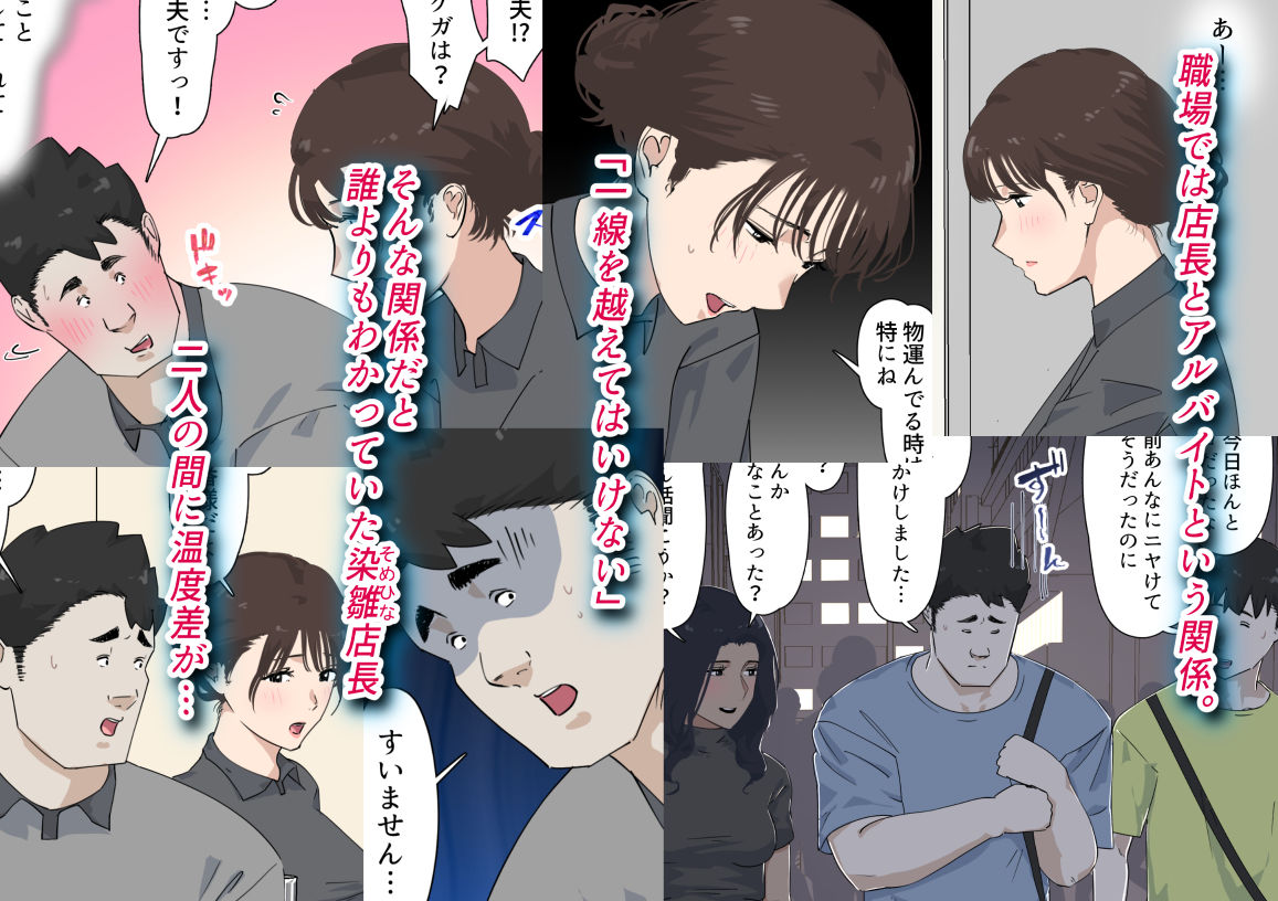 サンプル画像3:交差勤務  3(崖上社) [d_690547]