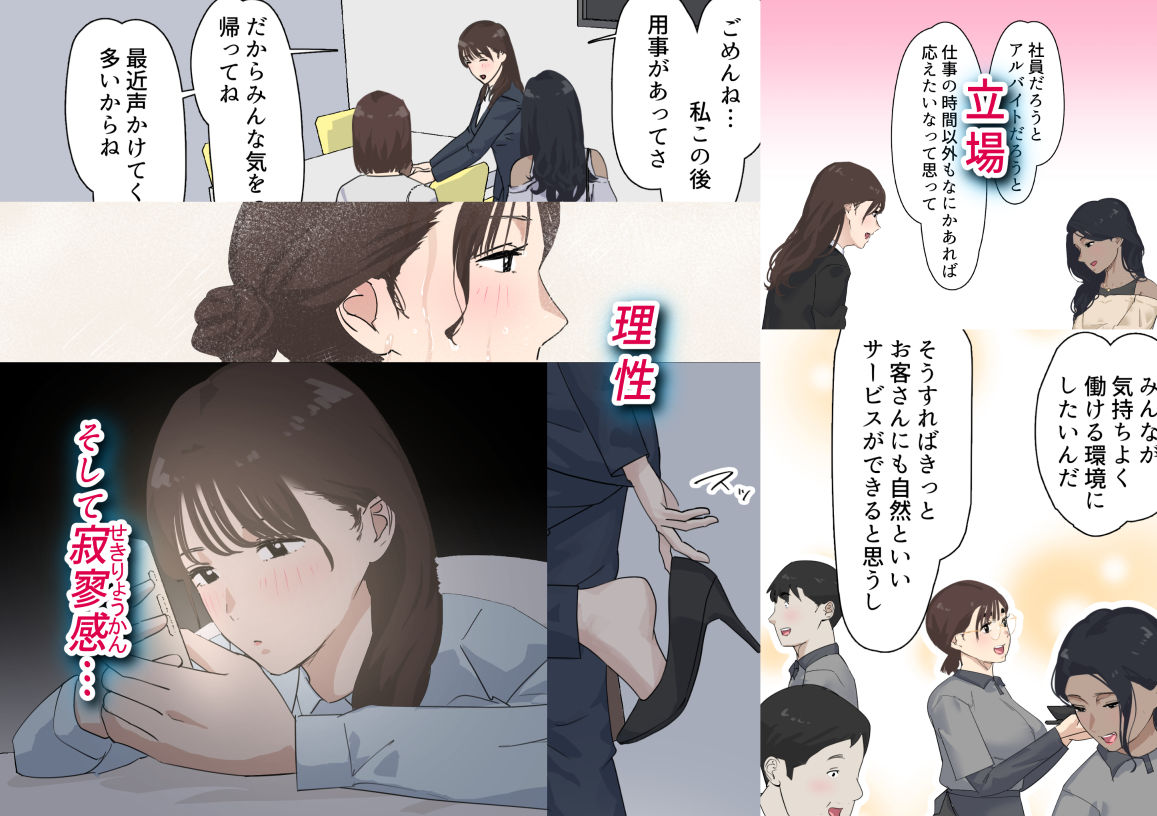 サンプル画像6:交差勤務  3(崖上社) [d_690547]