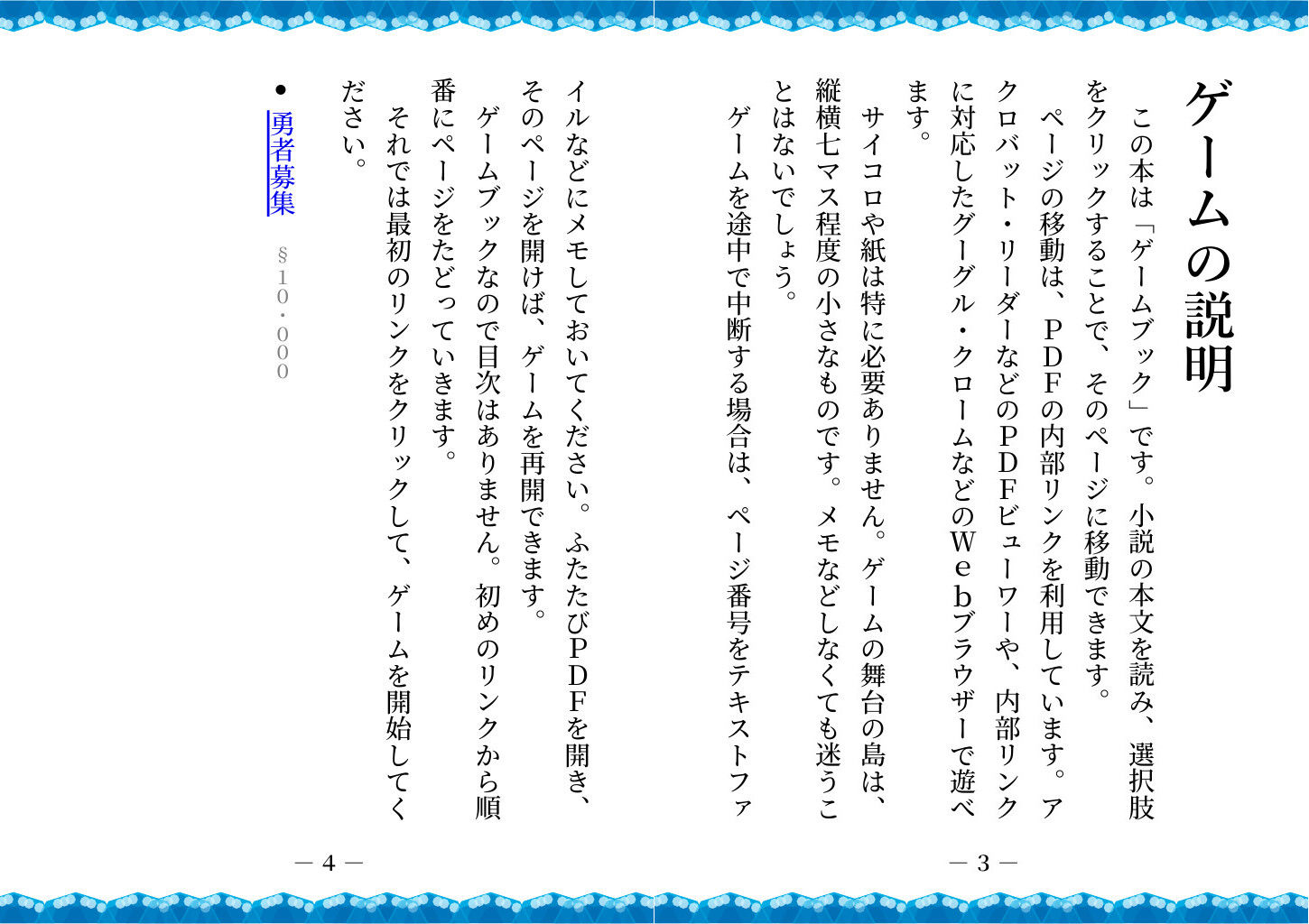 サンプル画像4:【ゲームブック】ハーレム島から救出せよ！(雄性先熟) [d_690564]