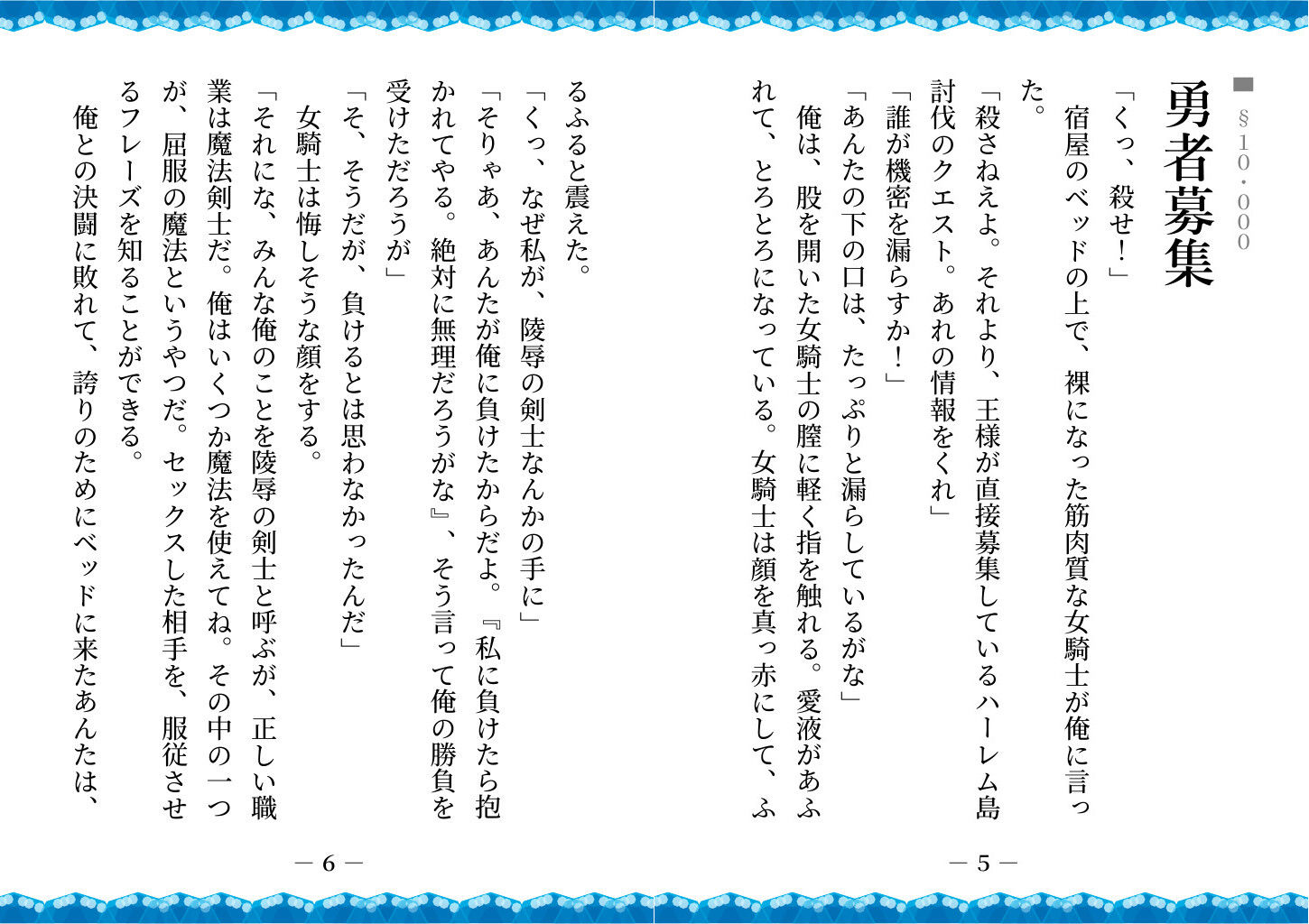 【ゲームブック】ハーレム島から救出せよ! 画像5