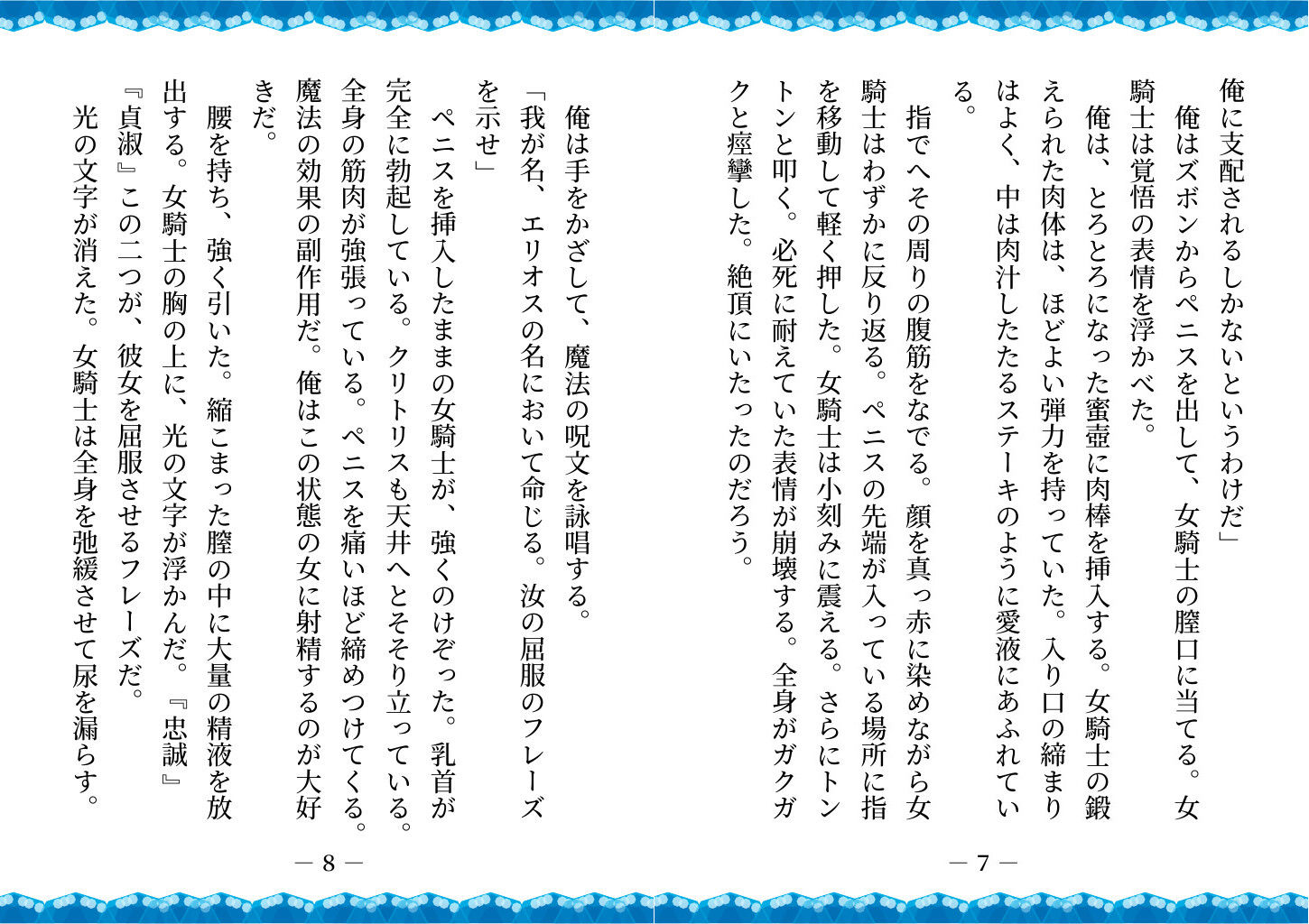 【ゲームブック】ハーレム島から救出せよ! 画像6